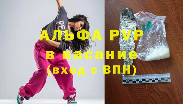 спайс Армянск