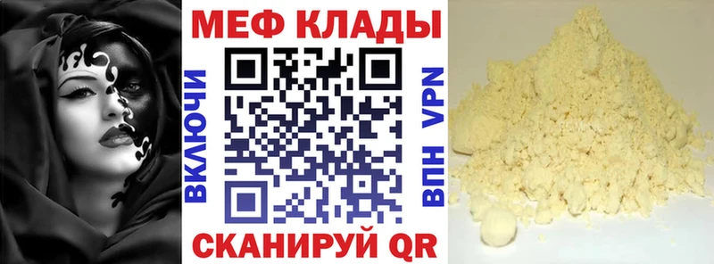 МЯУ-МЯУ VHQ  мега ONION  Волхов  купить  сайты 