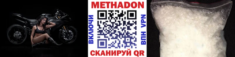 МЕТАДОН мёд что такое наркотик Волхов